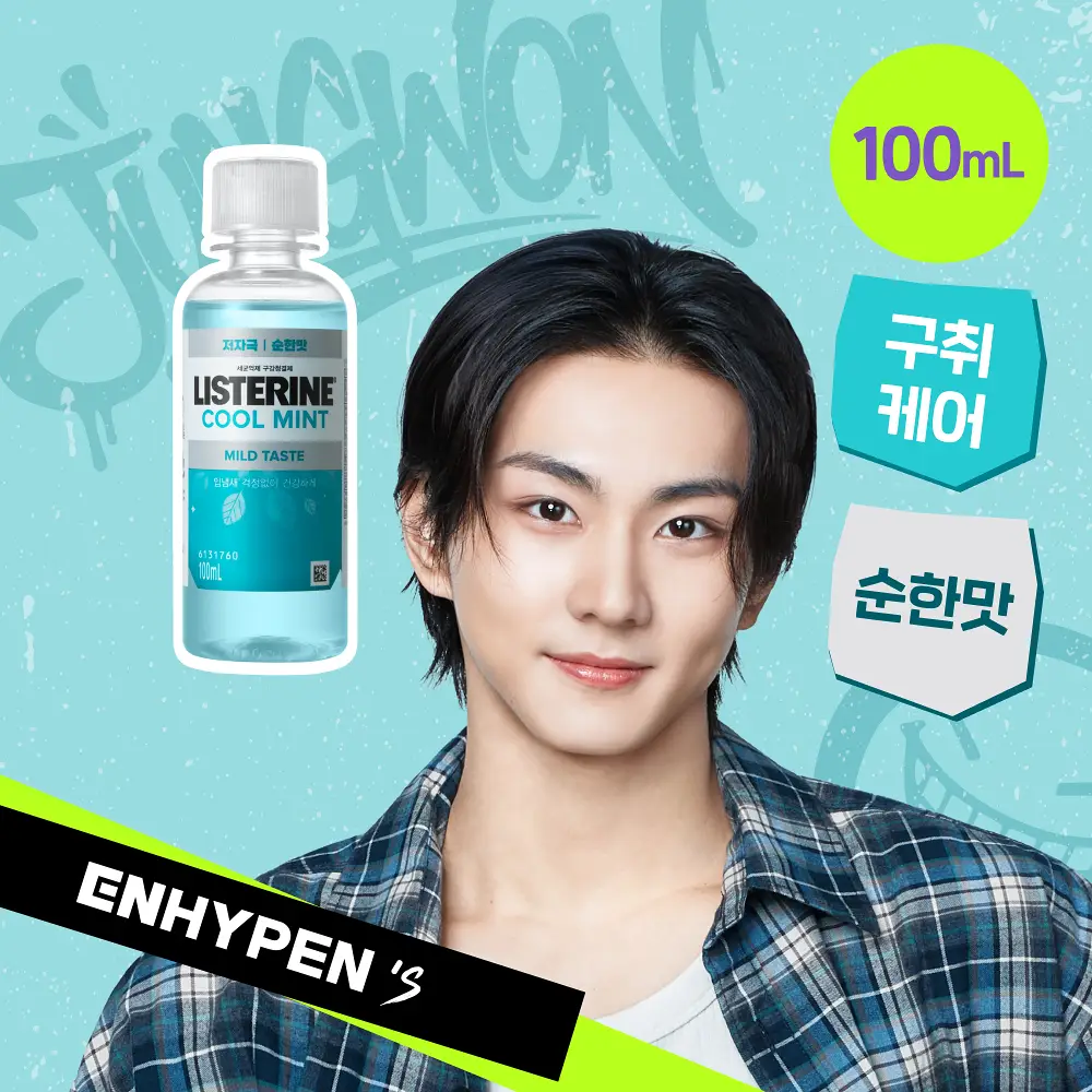 [휴대용/순한맛] 리스테린액 쿨민트 마일드 100ml